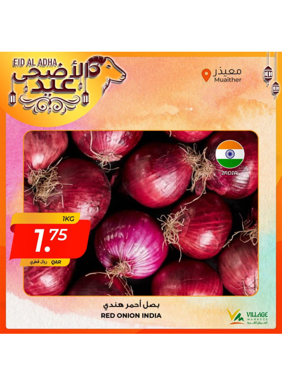 Eid Al Adha Deals - Muaither