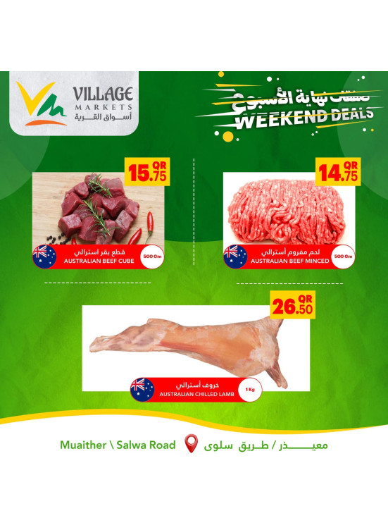 عروض نهاية الأسبوع المجنونة