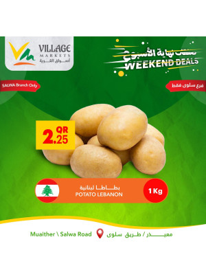 عروض نهاية الأسبوع - فرع سلوى