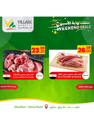 Weekend Deals - Muaither Branch
