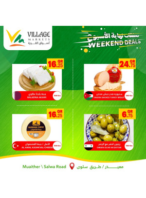 عروض نهاية الأسبوع المجنونة