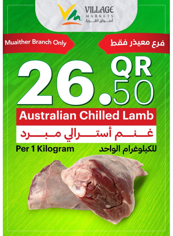 Weekend Deals - Muaither Branch
