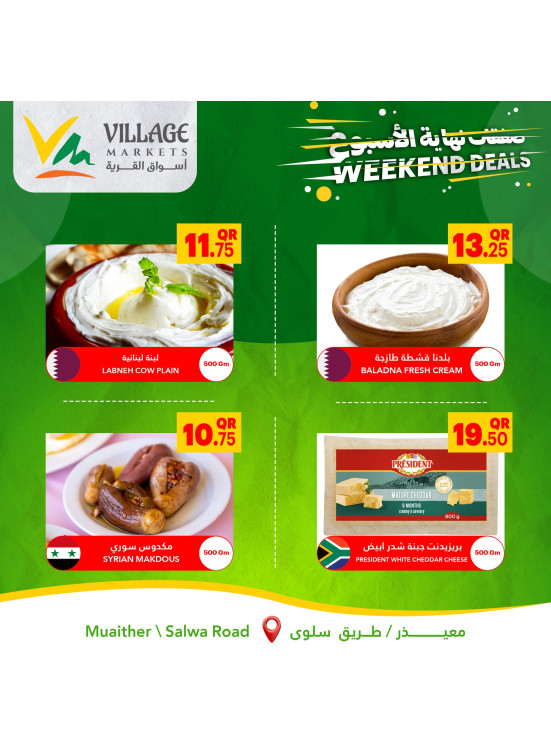 Crazy Weekend Deals