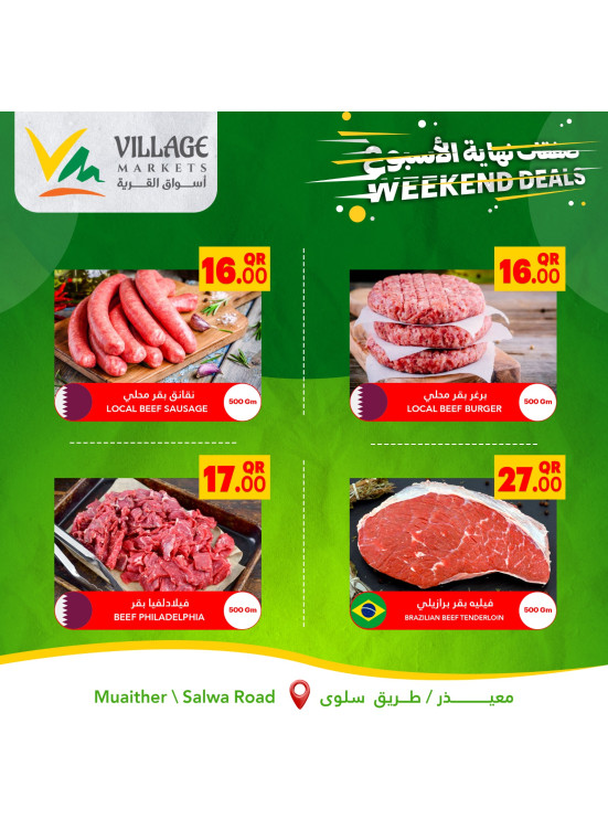 عروض نهاية الأسبوع المجنونة