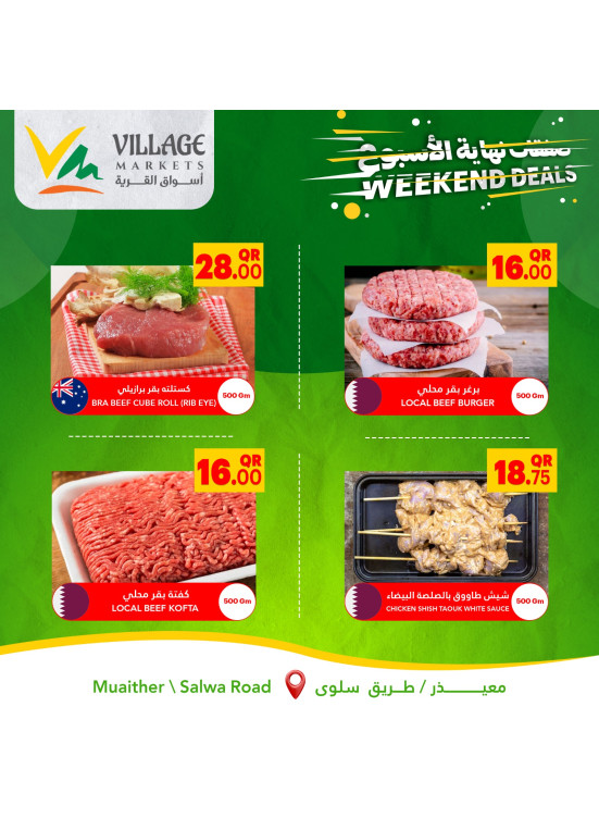 Crazy Weekend Deals