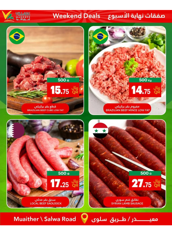 Crazy Weekend Deals