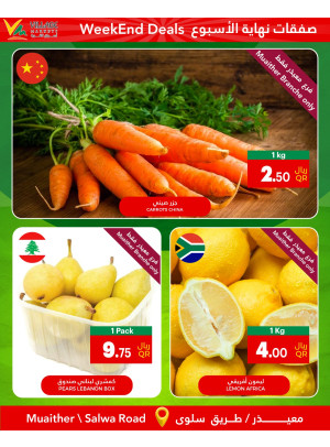 Weekend Deals - Muaither Branch