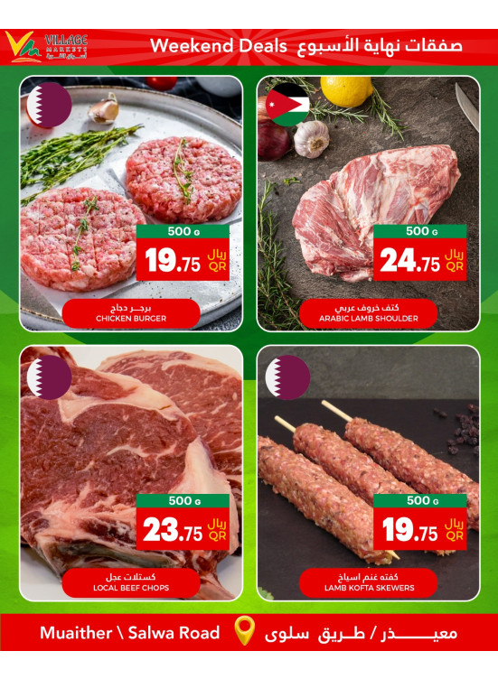 Weekend Deals