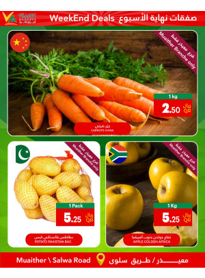 Weekend Deals - Muaither