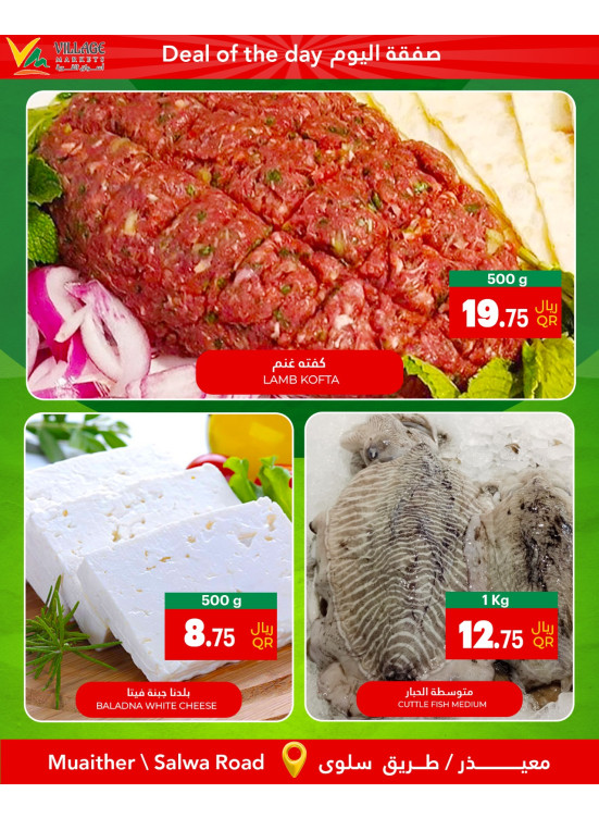 Deal of The Day - Muaither