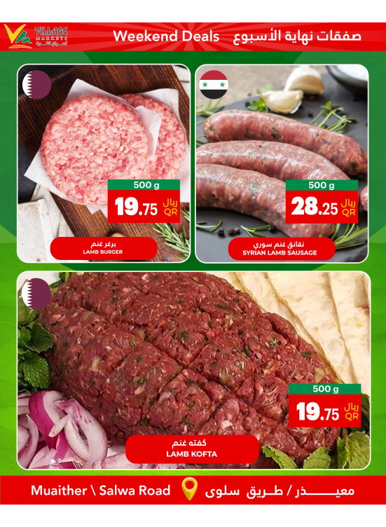 Weekend Deals- Muaither