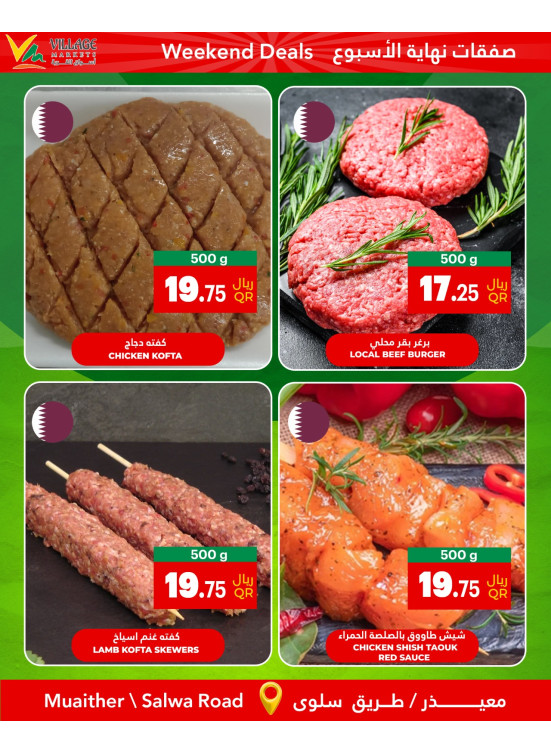 Weekend Deals - Muaither