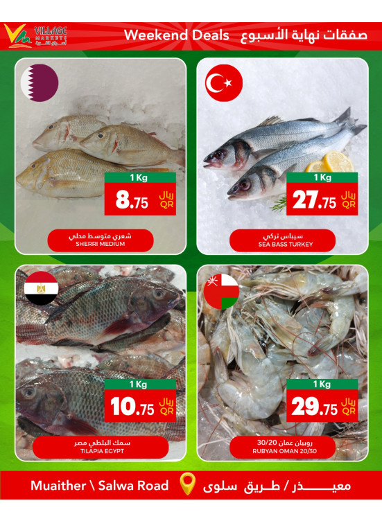 Weekend Deals