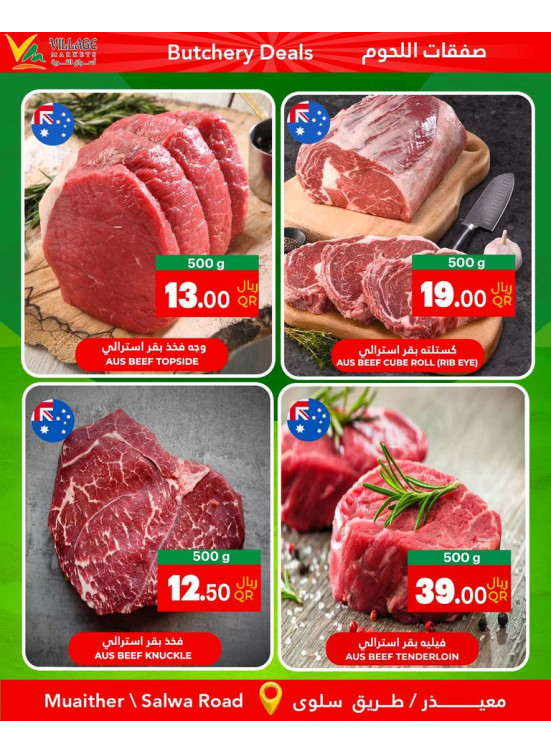 Butchery Deal - Muaither