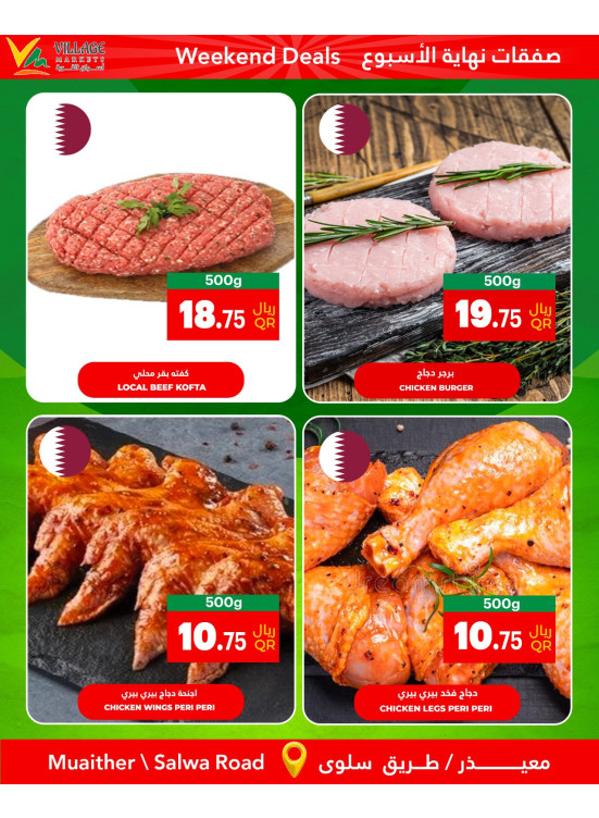Weekend Deals - Muaither