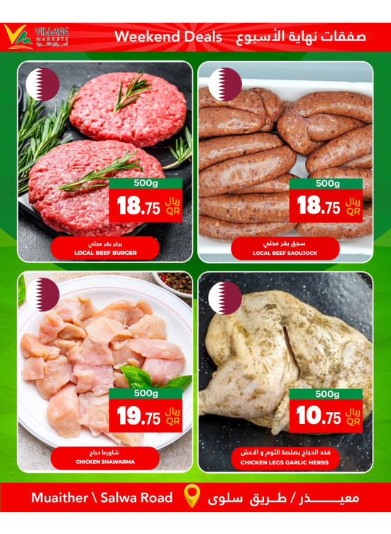 Weekend Deals - Muaither