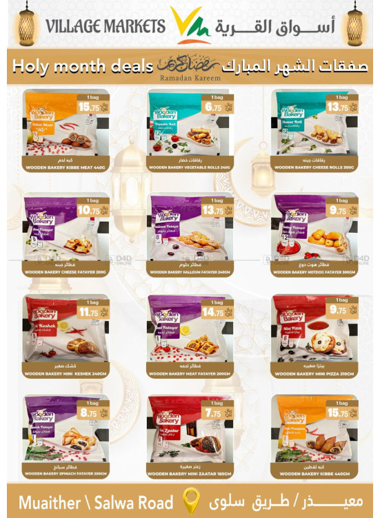 Holy Month Deals - Muaither