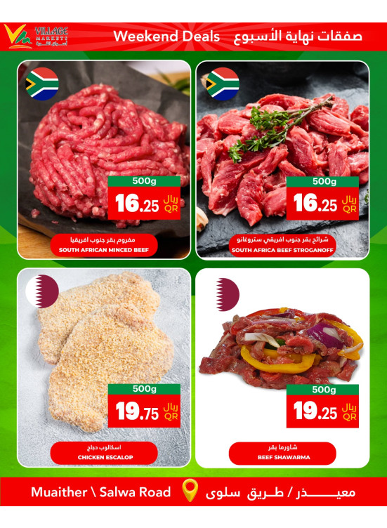 Weekend Deals - Muaither