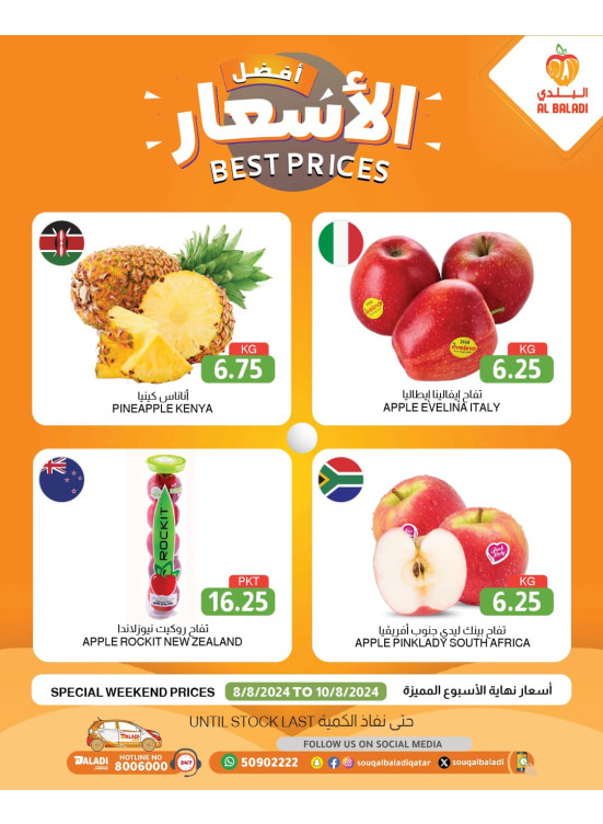 MidWeek Best Prices