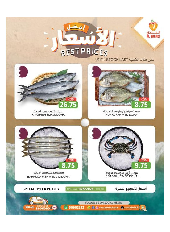 Best Prices on Seafood