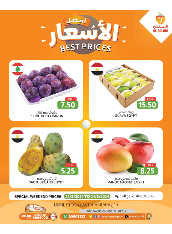 Weekend Best Prices, Vol 2