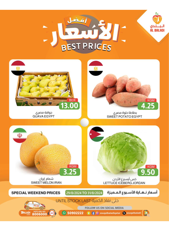 Weekend Best Prices