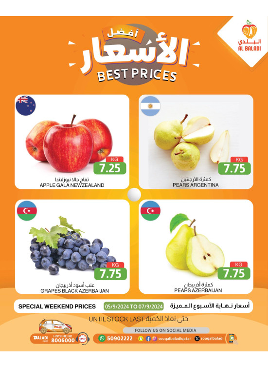 Weekend Best Prices