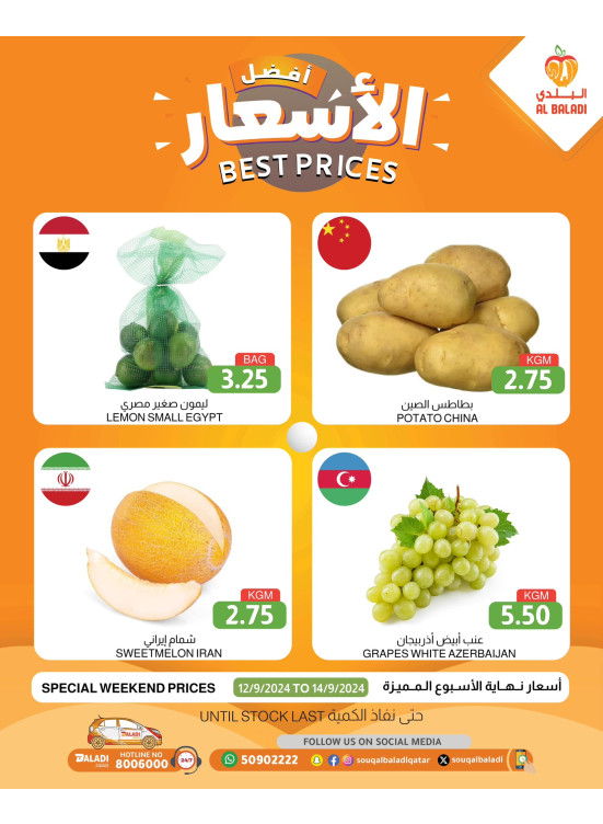 Weekend Best Prices, Vol 2