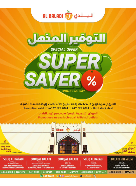 Super Saver Offers, Vol 2