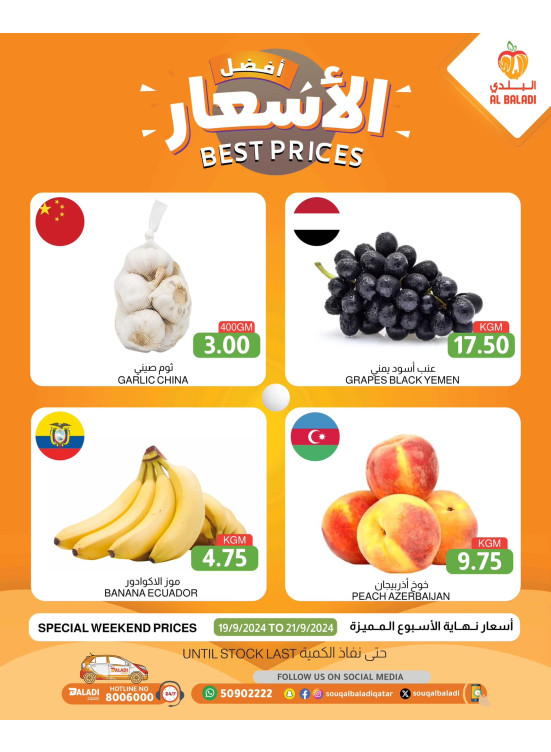 Weekend Best Prices