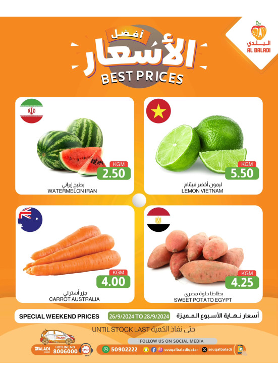 Weekend Best Prices