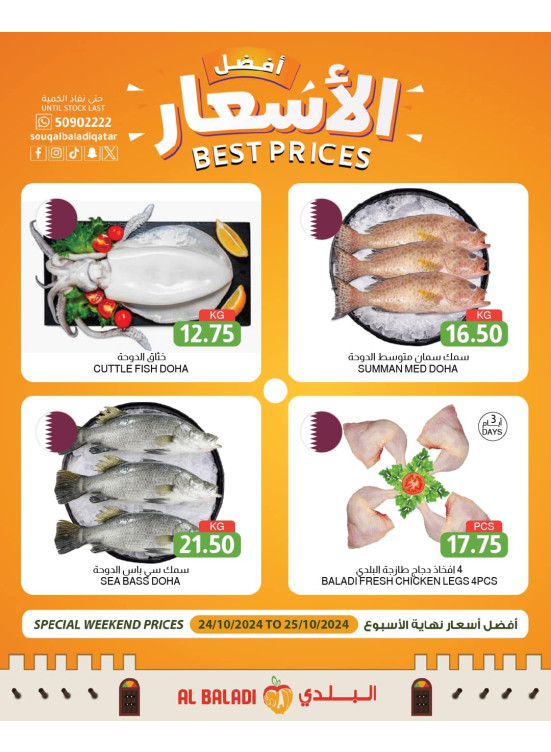 Meat Best Prices