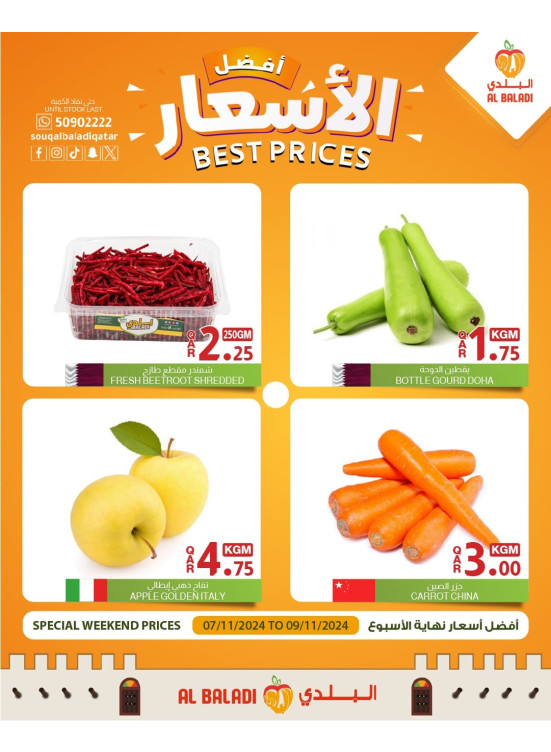 Weekend Best Prices