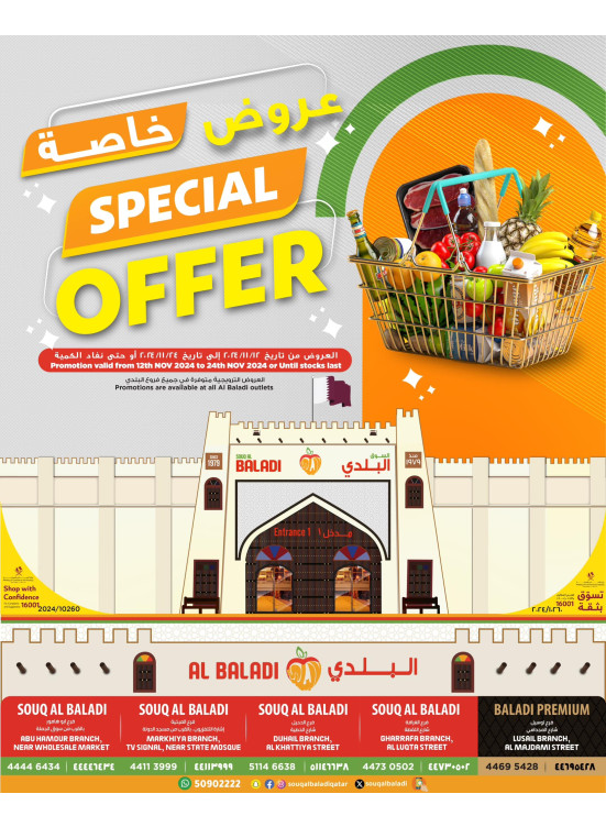Special Offers