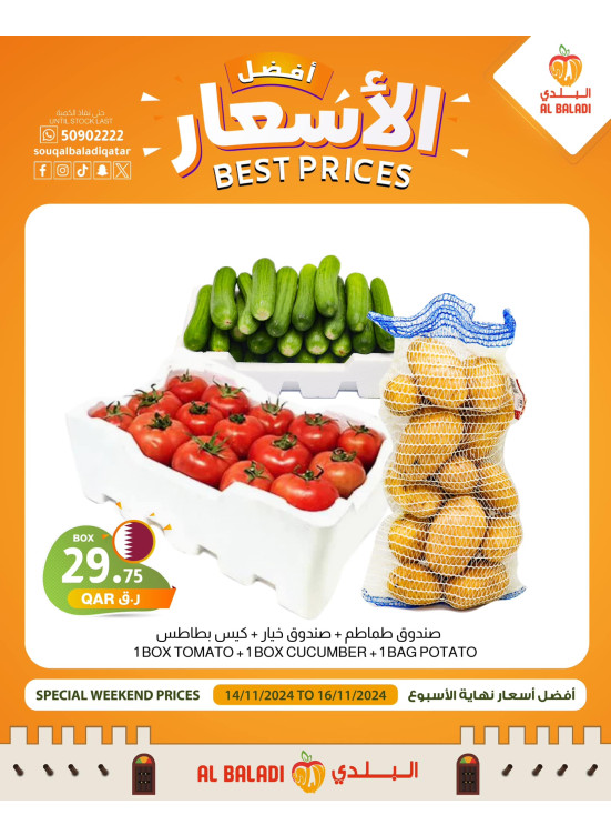 Weekend Best Prices