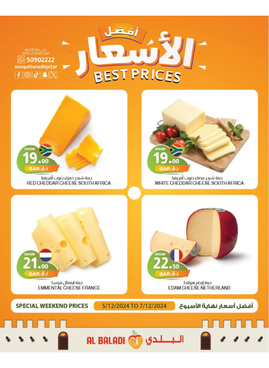 Best Prices on Cheese & Bakery