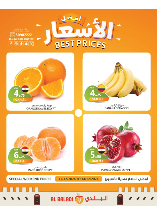 Weekend Best Prices