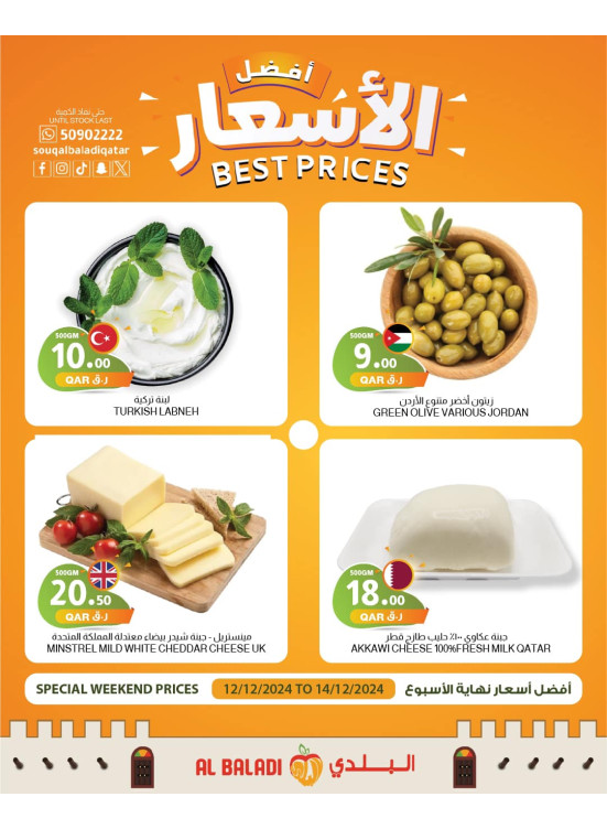 Best Prices on Cheese & Bakery