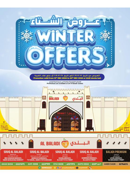 Winter Offers