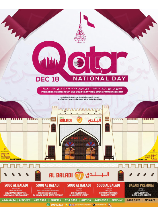 National Day Offers