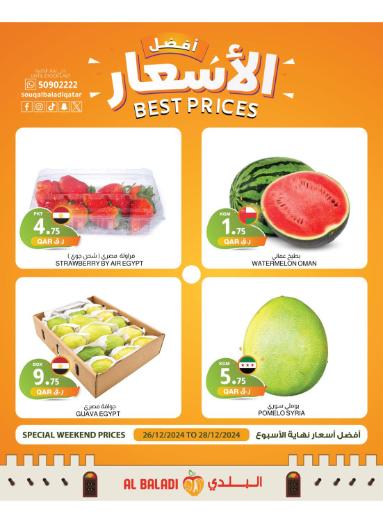 Weekend Best Prices