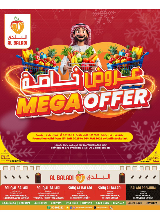 Mega Offers, Vol 2