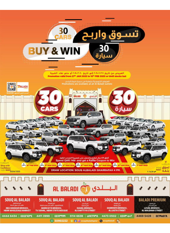 Buy & Win