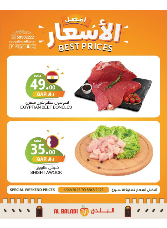 Meat Best Prices