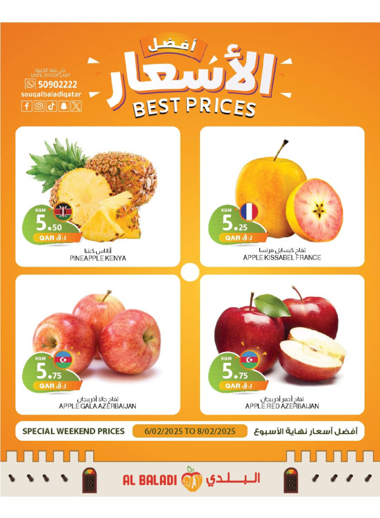 Weekend Best Prices