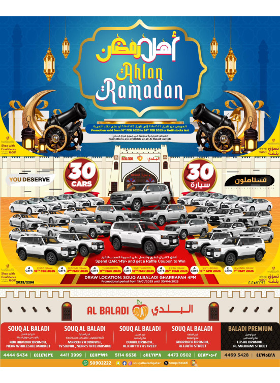 Welcome Ramadan Offers