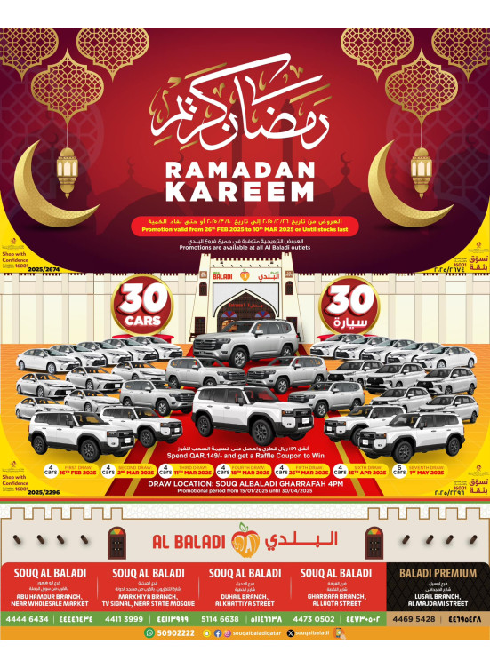 Ramadan Kareem Offers