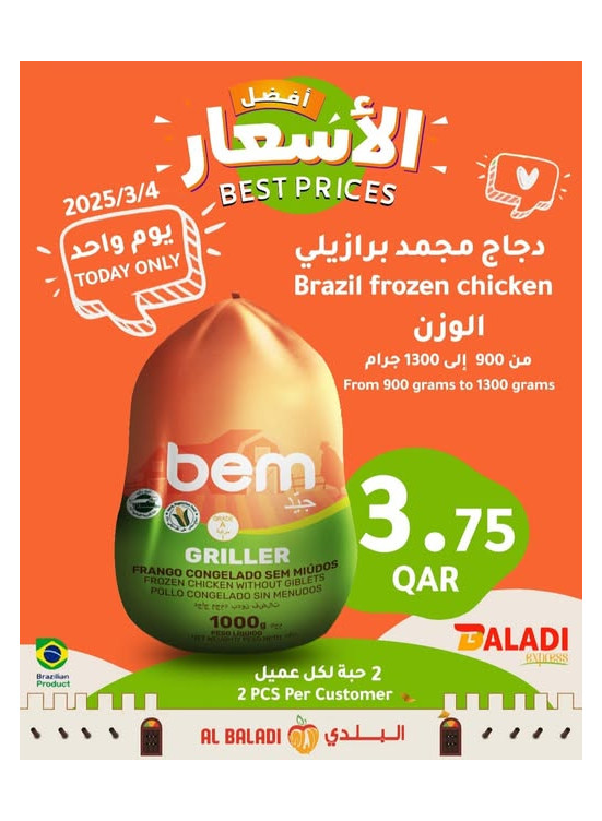 Best Prices Deals