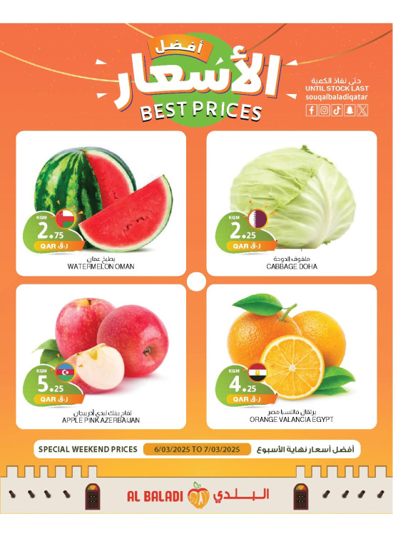 Weekend Best Prices