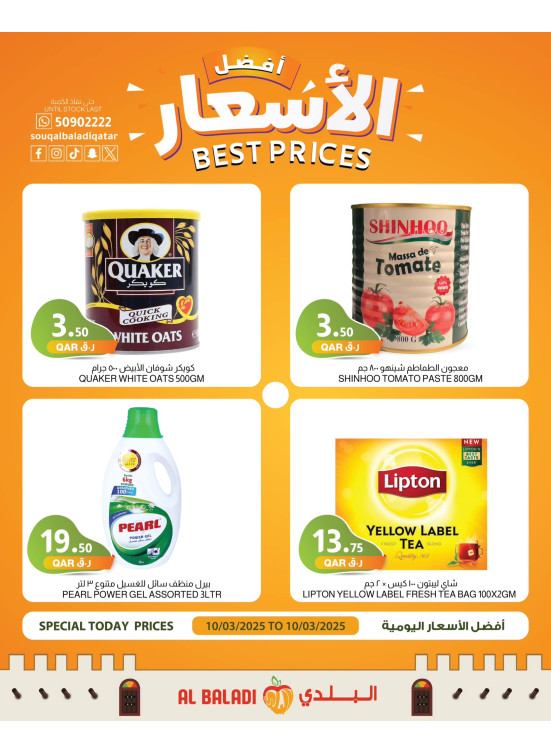 Best Price Deals